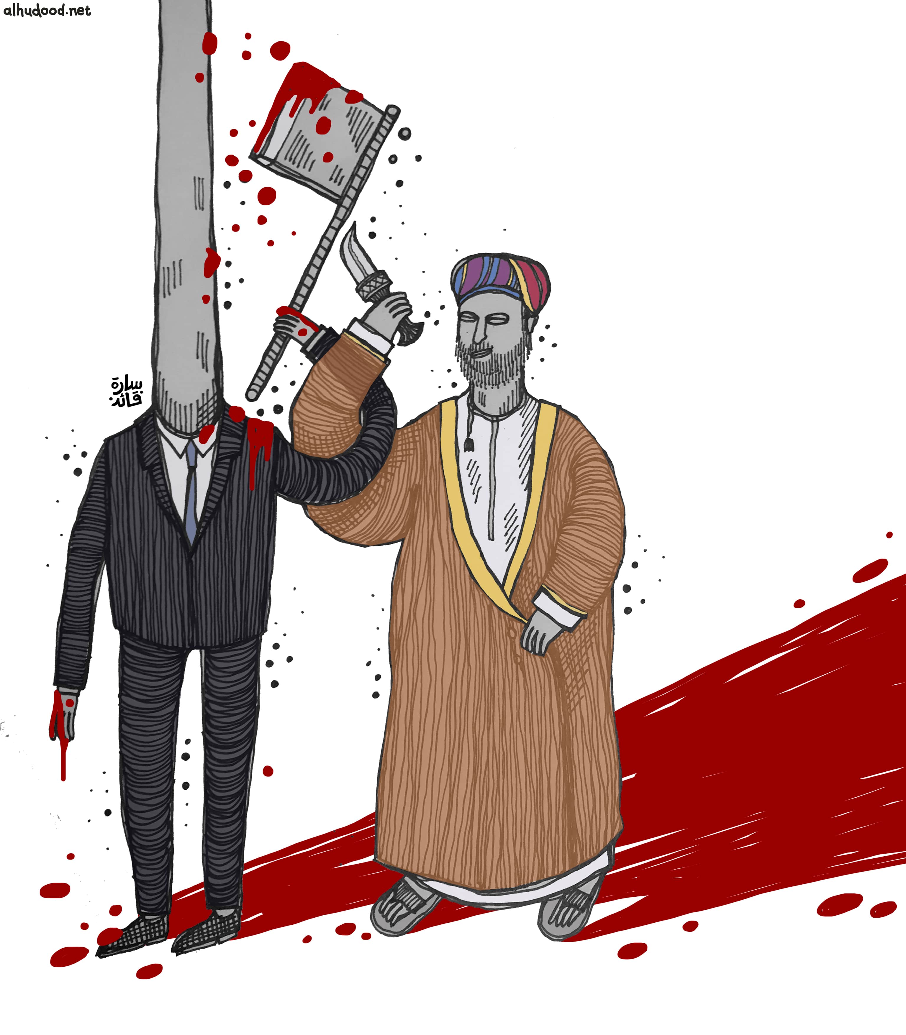 صورة السلطان والسفّاح