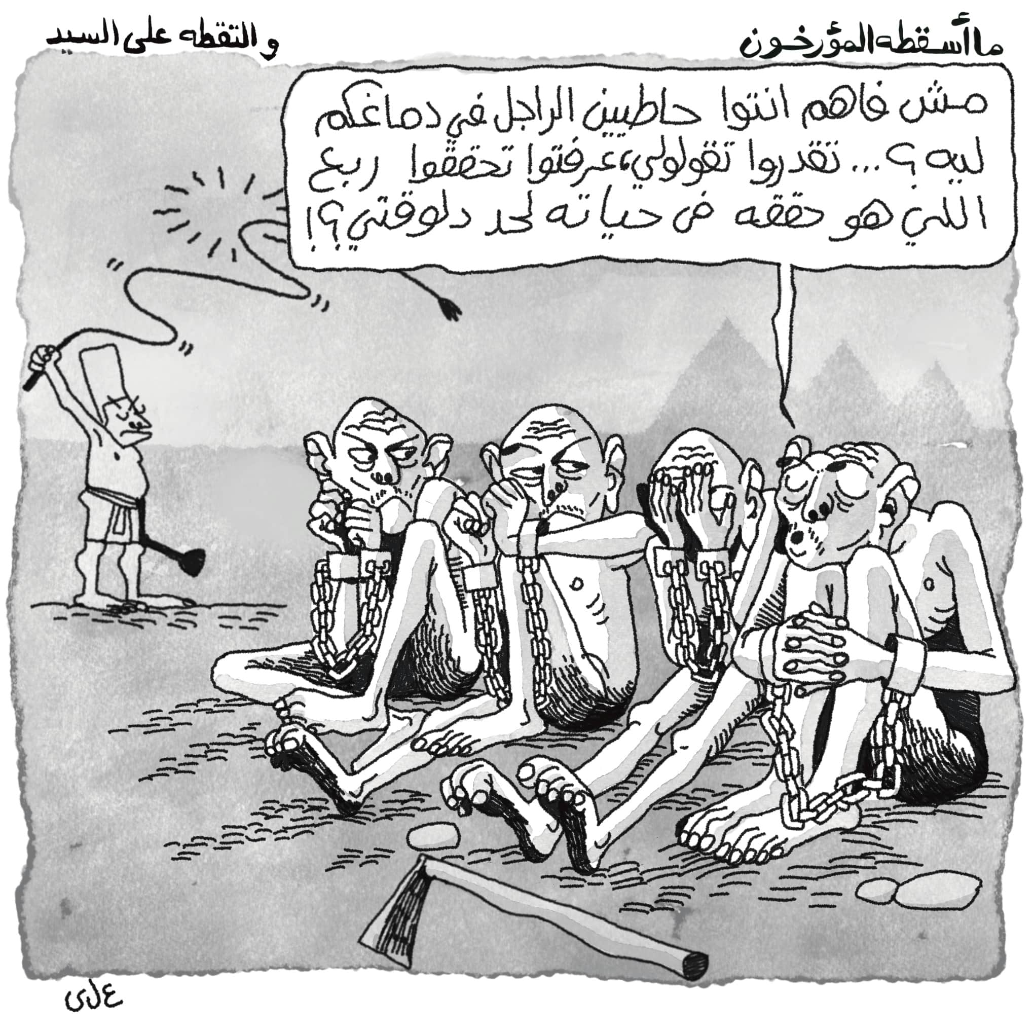 صورة أعداء النجاح