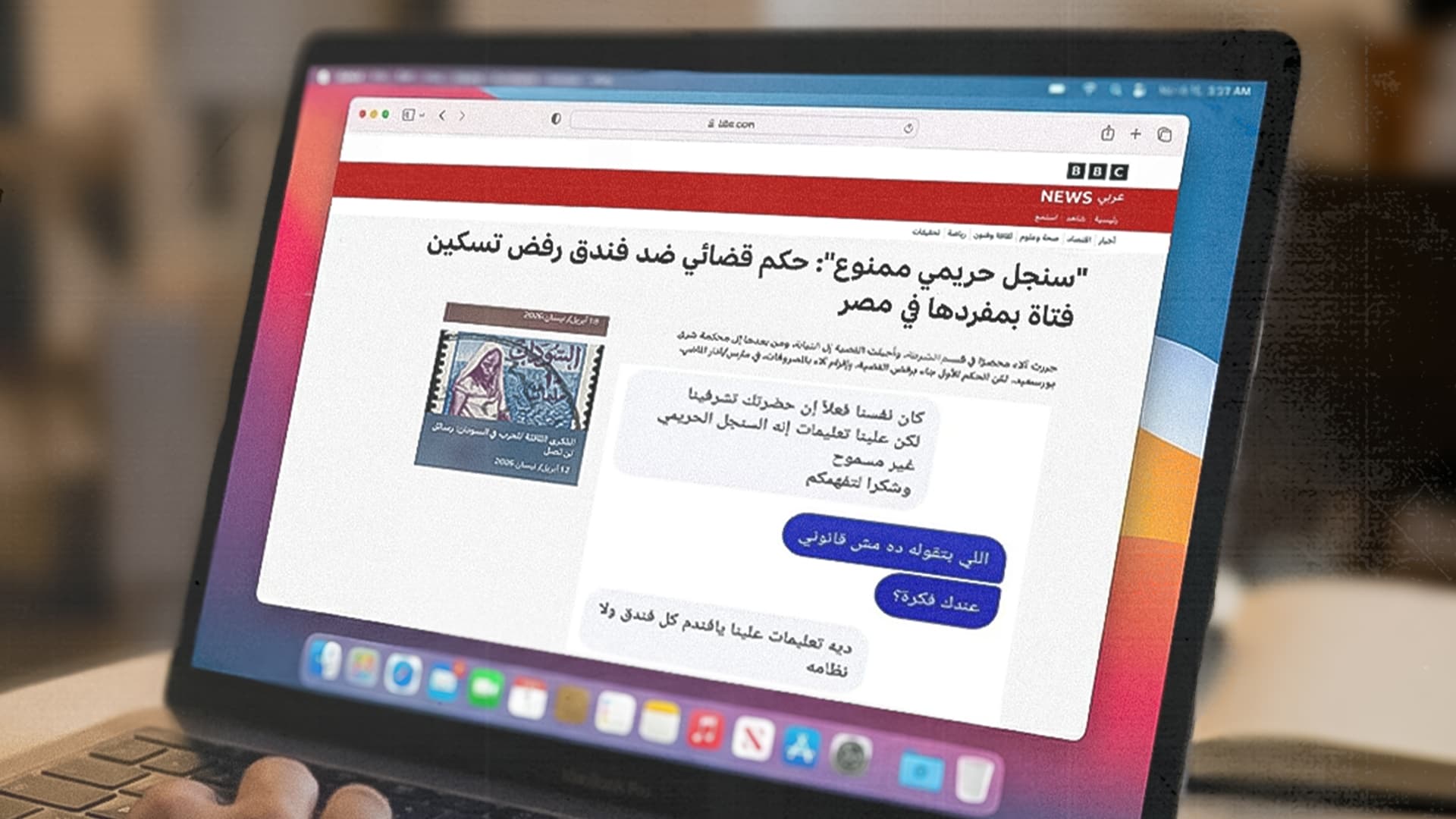  صورة فنادق مصرية تحمّل القضاء مسؤولية تفشّي المرأة