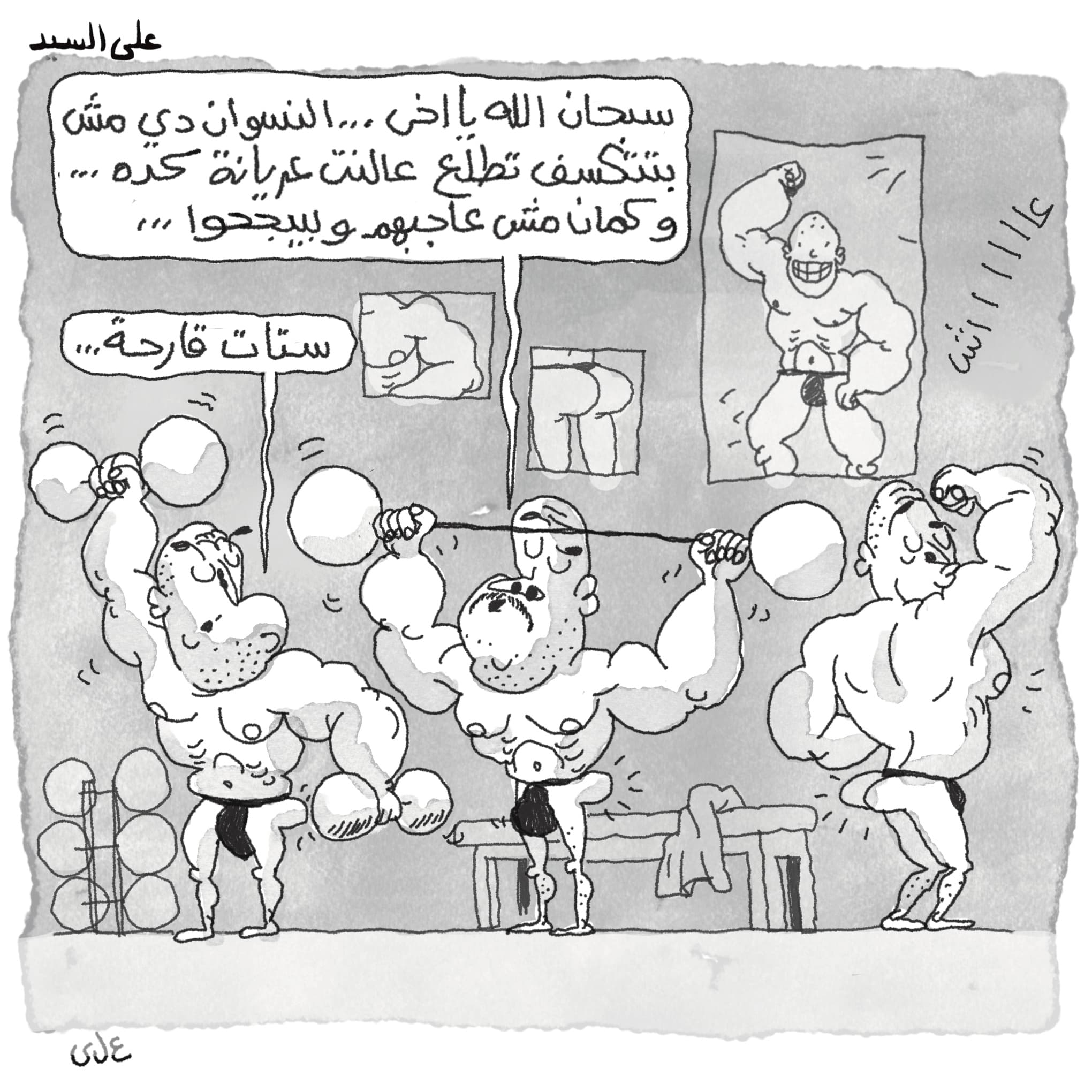 صورة فين الحياء