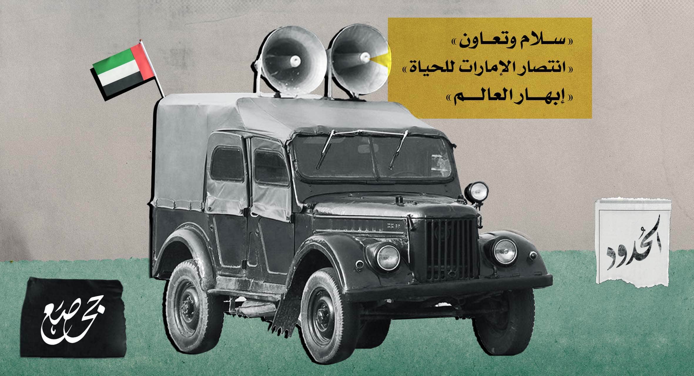 صورة انتصارات الصحف الإماراتية لـ"إكسبو ٢٠٢٠"