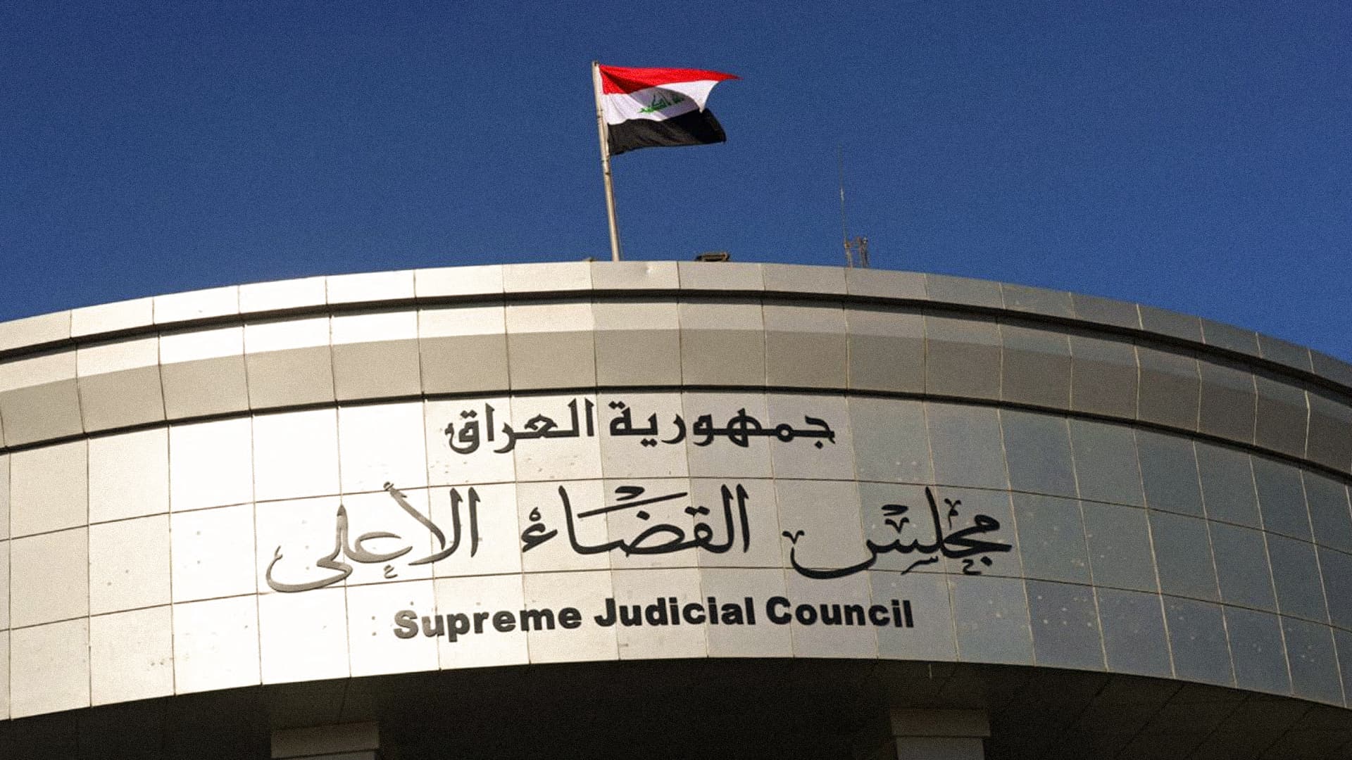 صورة القضاء العراقي يوجه تهمة القتل العمد مع سبق الإصرار والترصد للدكتورة بان في قضية انتحارها